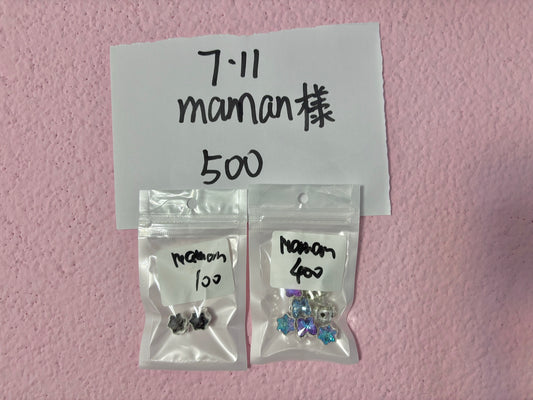 maman様