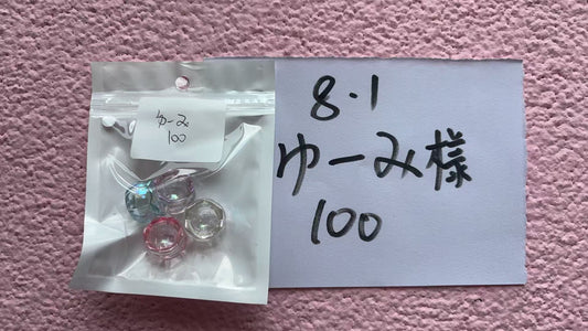 ゆーみ様