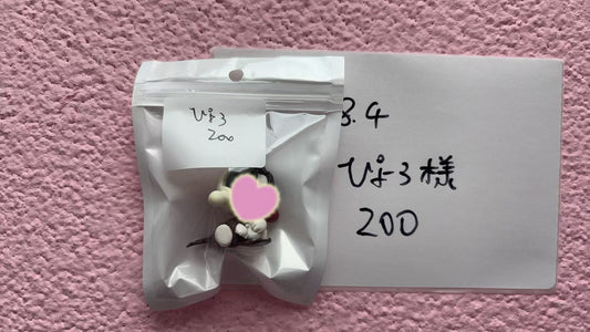 ぴょろ様