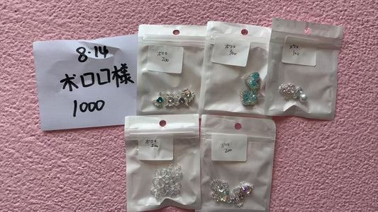 ボロロ様